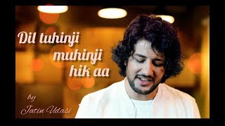 Dil Tuhinji Muhinji Hik aa  Jatin Udasi  Master Chander  Sindhi Soulful Song [upl. by Ahseikal106]