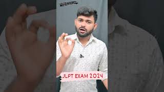 Jlpt exam form fill december 2024 [upl. by Dukie564]