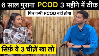 PCOD Problem Solution Ft upasanakiduniya​⁠  PCOS Solution  Himanshu Bhatt [upl. by Terces]