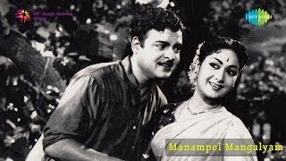 Manampol Mangalyam  Maappillai Doi song [upl. by Graham284]