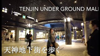 福岡さんぽ 天神地下街を歩くwalking Fukuoka Tenjin underground city [upl. by Selrahc]