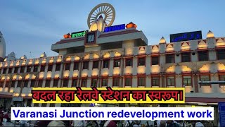 Varanasi Junction redevelopment work varanasi varanasijunction railway travel travelvlog viral [upl. by Zelle]