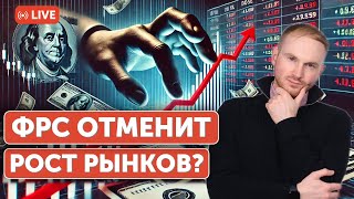 Как повлияет заседание ФРС на рынок  Nvidia компания номер 1 в мире  Нефть снова подорожает [upl. by Aelyak985]