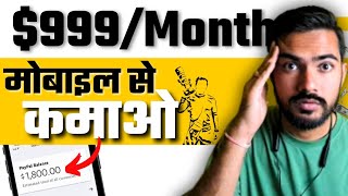 MAKE 999Month  मोबाइल से पैसे कमाओ  Join Alamy Contributor To Make Money Online  Sell Photos [upl. by Whall938]