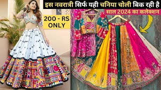 chaniya choli wholesale market surat navratri chaniya choli traditional chaniya choli 2024 [upl. by Lowrie]