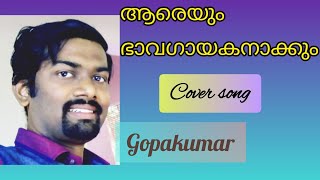 Areyum Bhava Gayakanakkum  Lyrical song  Nakhakshathangal trending [upl. by Newman923]