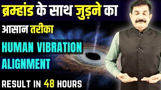 सीखे Absolute Alignment with Universal Energy  Learn To Connect with Universe Instantly in Hindi [upl. by Arron]