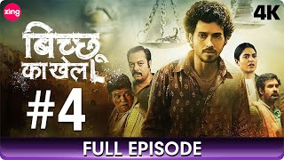 Bicchoo Ka Khel  बिच्छू का खेल  Full Episode 4  Thriller Mystery Web Series In Hindi  Zing [upl. by Emie]