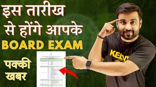 Exam Date FIXED  Se Honge Exam Class 10 amp 12 Board Exam 2024 😭 CBSE Board 202324 cbse class12 [upl. by Crist486]