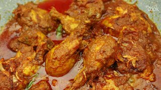 সঠিক নিয়মে বেশি স্বাদের ব্রয়লার মুরগি ভুনা  Chicken Vuna  Broiler Chicken Bhuna  Chicken Bhuna [upl. by Kezer753]