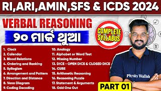 Complete Verbal Reasoning  1  OSSSC CRE RI AMIN SFS ICDS Prelims Exams 2024  OPSC Wallah [upl. by Hsakaa589]