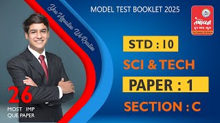 SCIENCE PAPER1  SECC [upl. by Syxela]