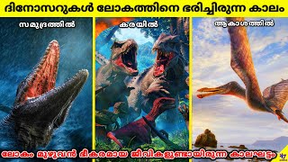 Ancient Earth  Age Of Dinosaurs  History Of Earth Part4  Facts Malayalam  47 ARENA [upl. by Nutsud64]