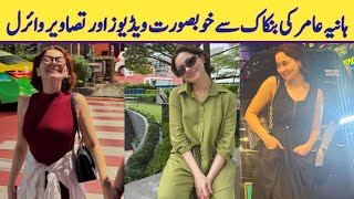 Hania Amir  Hania Amir Enjoying in Bangkok  Hania Amir Beautiful Video [upl. by Yltnerb]