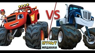 Вспыш и Чудо Машинки на русском языке гонка с Крушилой [upl. by Damle]