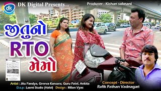 Jitu No RTO Memo  Jitu Mangu Gujarati Comedy Greeva Kansara Guru Patel [upl. by Aires]