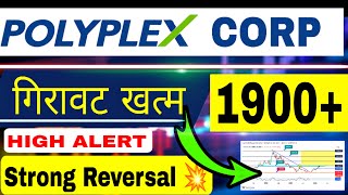 Polyplex Corp Share Latest News  Polyplex Share Review ✅ Polyplex Share Target  Big Move Expected🥳 [upl. by Glimp155]