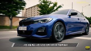 신형 BMW 330i 구매 전 반드시 봐야할 리뷰 모트라인 까만형 윤성로 [upl. by Alyworth]