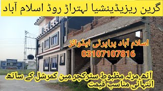 House for sale in islamabad homehouserealestate [upl. by Becka355]