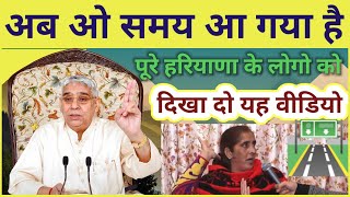 हरियाणा की इस महिला ने दिया खुल कर जबाब  real story interview sant rampal ji maharaj  God News 23 [upl. by Vanthe178]