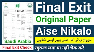 Final Exit Paper Kaise Nikale  Khurooj Nihai Ka Paper Kaise Nikale  Final Exit Visa Check Ksa [upl. by Strait]