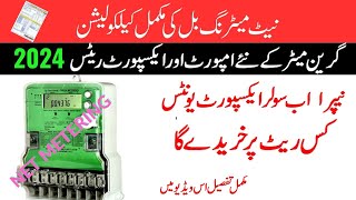 Green Meter Bill complete Calculation  Net Metering Solar Bill Explained WAPDA 2024 [upl. by Kilar]