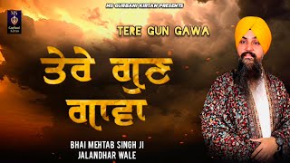 Tere Gun Gawa  Bhai Mehtab Singh Ji Jalandhar Wale [upl. by Haughay]