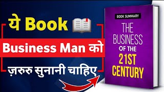 The Business of the 21st Century  Robert Kiyosaki  booksummary  Hindi  audiobook [upl. by Estis669]