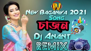 SAJAN REMIX VERSION BAGANIYA 2021 NEW REMIX SONG BY DJ ANANT ASSAM [upl. by Aldwon]