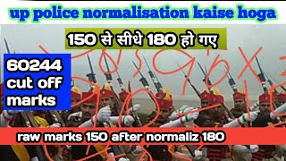 up police 60244 normalization kaise hota hai aise samjhe aap up police cut off marks 2024 [upl. by Bil363]