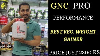 Gnc pro performance  weight gainer uses  weight gainer review [upl. by Whitebook600]