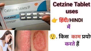 😱cetzine Tablet 👉uses in hindi  cetzine Tablet uses lcetirizine tablet ip10 mgviralvideo viral [upl. by Tada934]