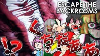 【4人ホラー】シンプル強いいいいいいいいいいいいい！！！【Escape The Backrooms】【ゆっくり実況】 [upl. by Vannie]