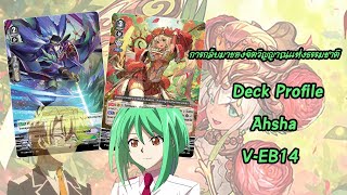 Vanguard V  Deck Profile neo nectar Ahsha VEB14 [upl. by Airdnola427]