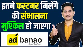 लाखो कमाओ 🤑 बस ऐड बनाओ और बिज़नेस को प्रमोट करो 💰🤩 How to create Best Advertisement for Business 2021 [upl. by Aisatana]