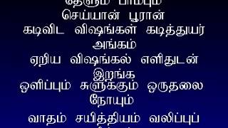 Kanda sasti kavasam with Tamil Lyrics Sulamangalam sisters K Karthik Raja Devotional Collections [upl. by Sean58]