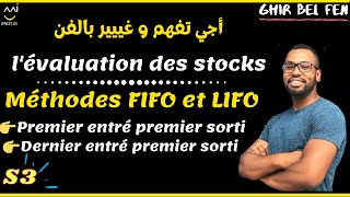 Comptabilité analytique séance 6 évaluation des stocks méthode FIFO et LIFO [upl. by Nabetse894]