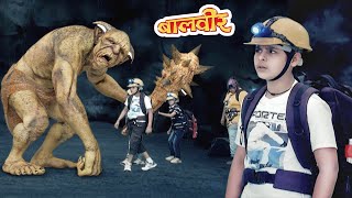 क्या बिना Powers के भी Baalveer मार पाएगा Danav को   Baalveer  Ep 301  New Superhero Series 2023 [upl. by Olinad]