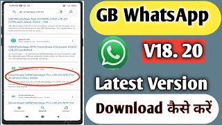 GB WhatsApp V1820 download kaise kare  How to download V1820 GB WhatsApp  gb WhatsApp download [upl. by Tann725]