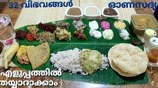 സദ്യ  Onam Sadya full preparation  Sadya Recipe in Malayalam  pachakam in Malayalam  ഓണസദ്യ [upl. by Aicre]