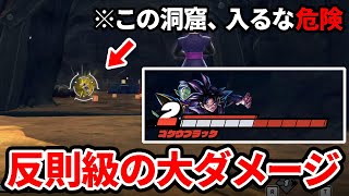 激ヤバ！たった1人でレイダーの体力を半分削ってしまうトラップ戦術！417【ドラゴンボールザブレイカーズ [upl. by Pournaras]