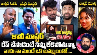 Basheer Master Dancer Satish And Conductor Jhansi Reaction On Jani Master Issue  QubeTV Telugu [upl. by Yemirej]