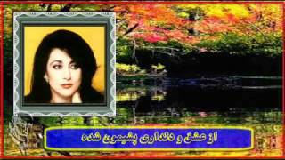 Homeyra Parviz Yahaghi ♥♥♥ حميرا « دل شکني گناهه » پرويز ياحقي ؛ [upl. by Rainwater]