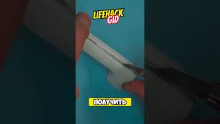 Универсальные советы для дома Больше интересного в телеграм lifehacks diy tools tips shorts [upl. by Ajup645]