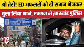 Hemant Soren की शिकायत पर ED के एडिशनल डायरेक्टर सहित अन्य अफसरों को मिला Notice  Jharkhand Police [upl. by Fini213]