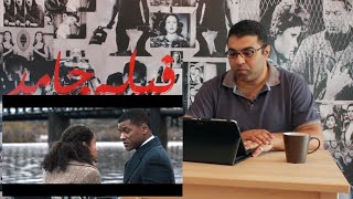 Concussion Trailer Reaction بالعربي  فيلم جامد [upl. by Anastice]