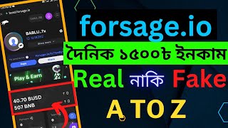 Forsageio কি  কিভাবে কাজ করবেন  কত টাকা ইনকাম  A to Z  Forsageio Review Bangla  techheap [upl. by Clance170]