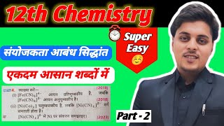 VBT  Valence Bond Theory  Super Easy  12th Chemistry  Part  2 [upl. by Gerry]