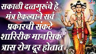 दिगंबरा दिगंबरा श्रीपाद वल्लभ दिगंबरा  Digambara Digambara Shripad Vallabh Digambara  Datta Mantra [upl. by Iniretake]