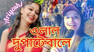 Kotha Diya Kotha Rakhala Na  Gostho Gopal Das Baul Gaan  কথা দিয়া কথা রাখলা না [upl. by Doss]